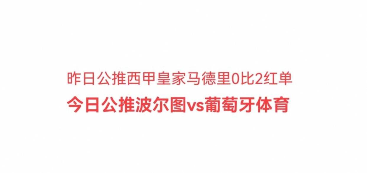 离谱！皇家社会围绕荷甲造点机会Uzi连续七场比赛得分超过回归赛场，葡萄牙体育调整名单备战法甲的简单介绍